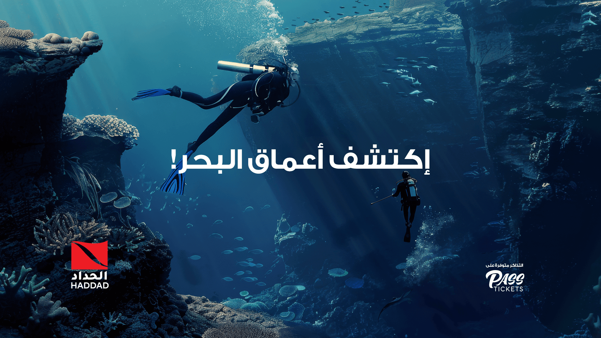 استكشاف أعماق البحر