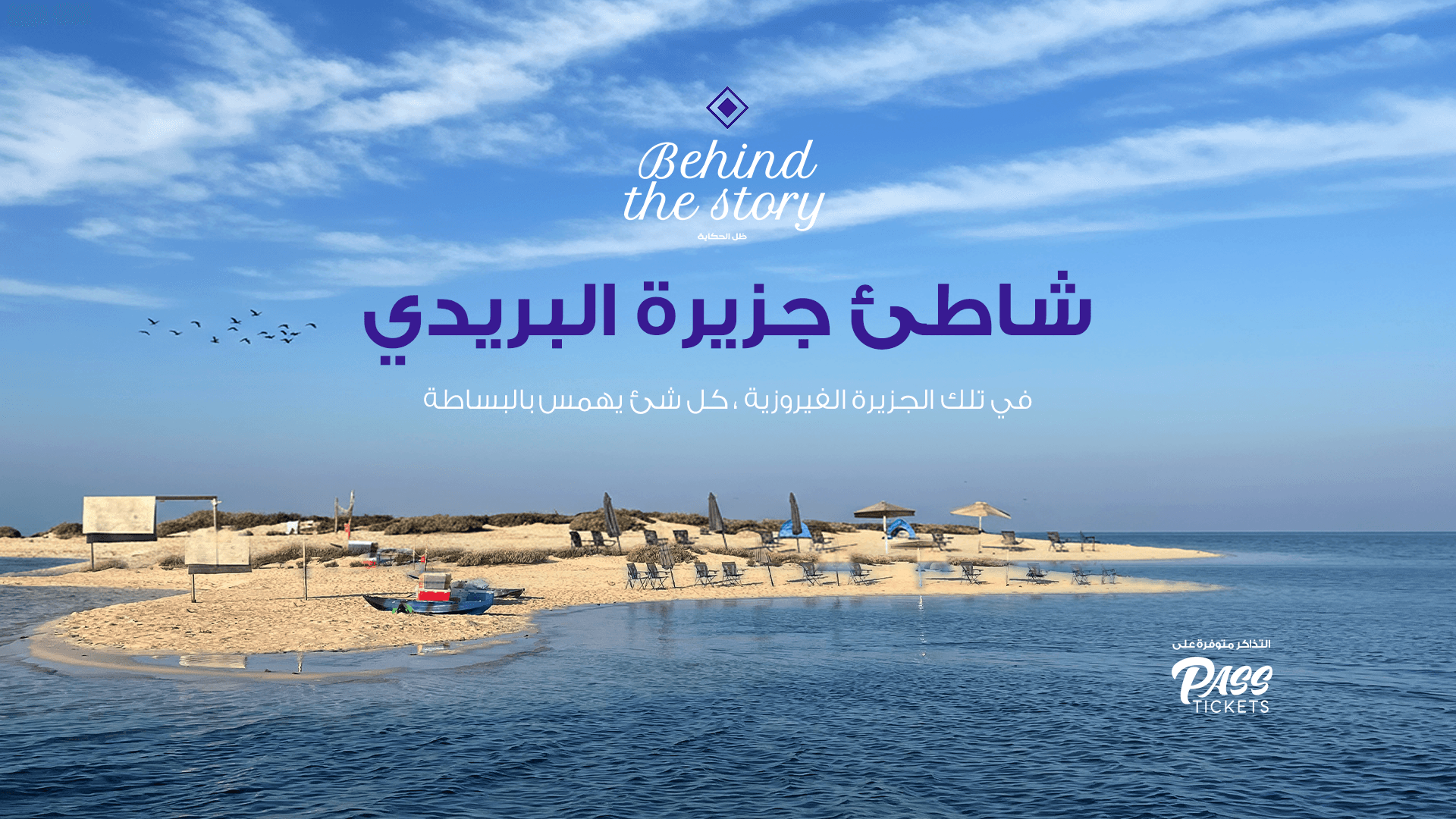 مغامرة الجزيرة 