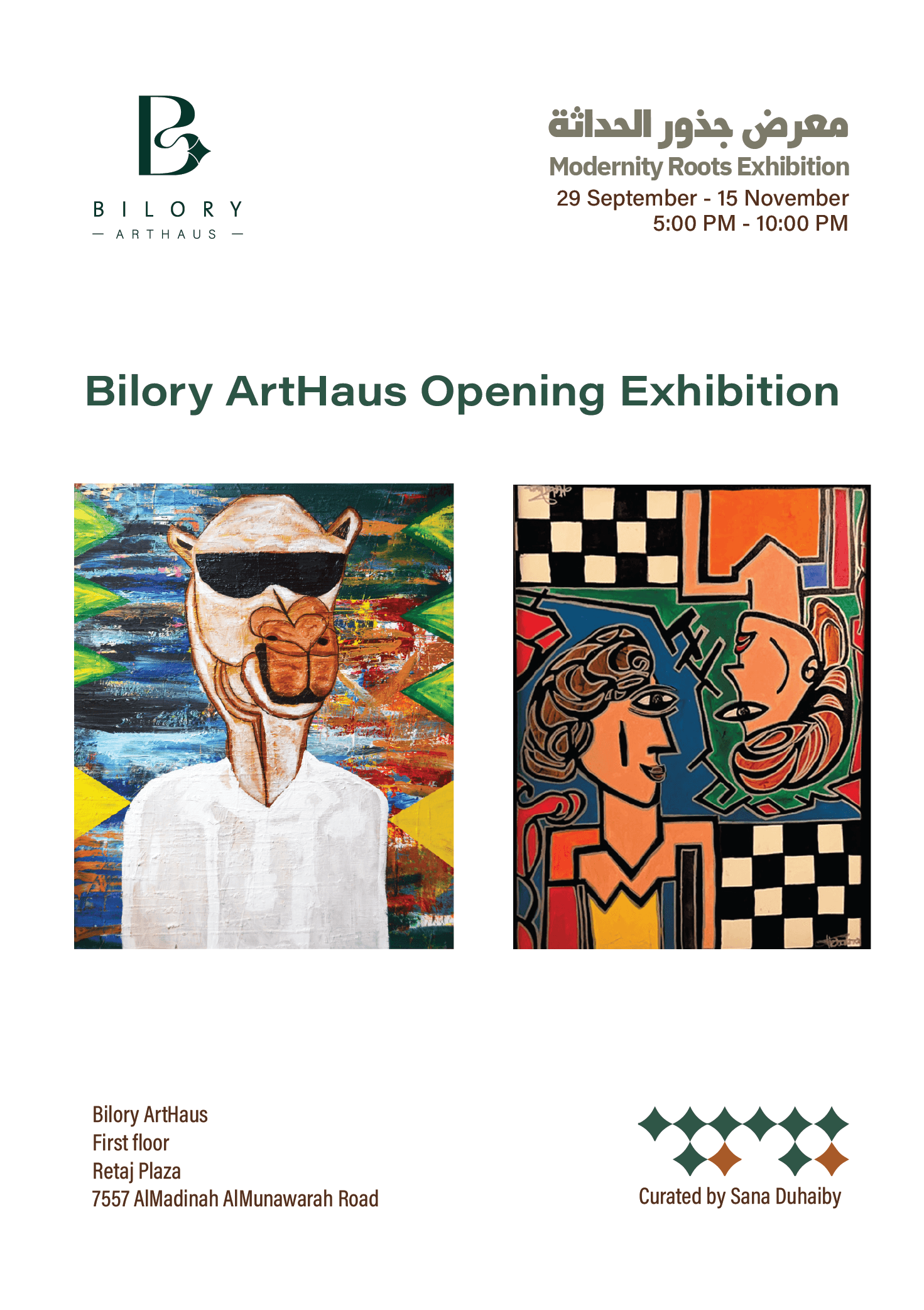 افتتاح معرض "جذور الحداثة" في بلوري بيت الفن