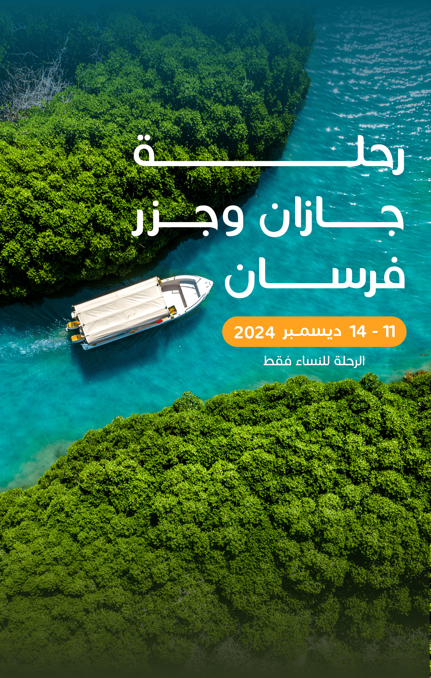 Jazan and Farasan Islands Trip