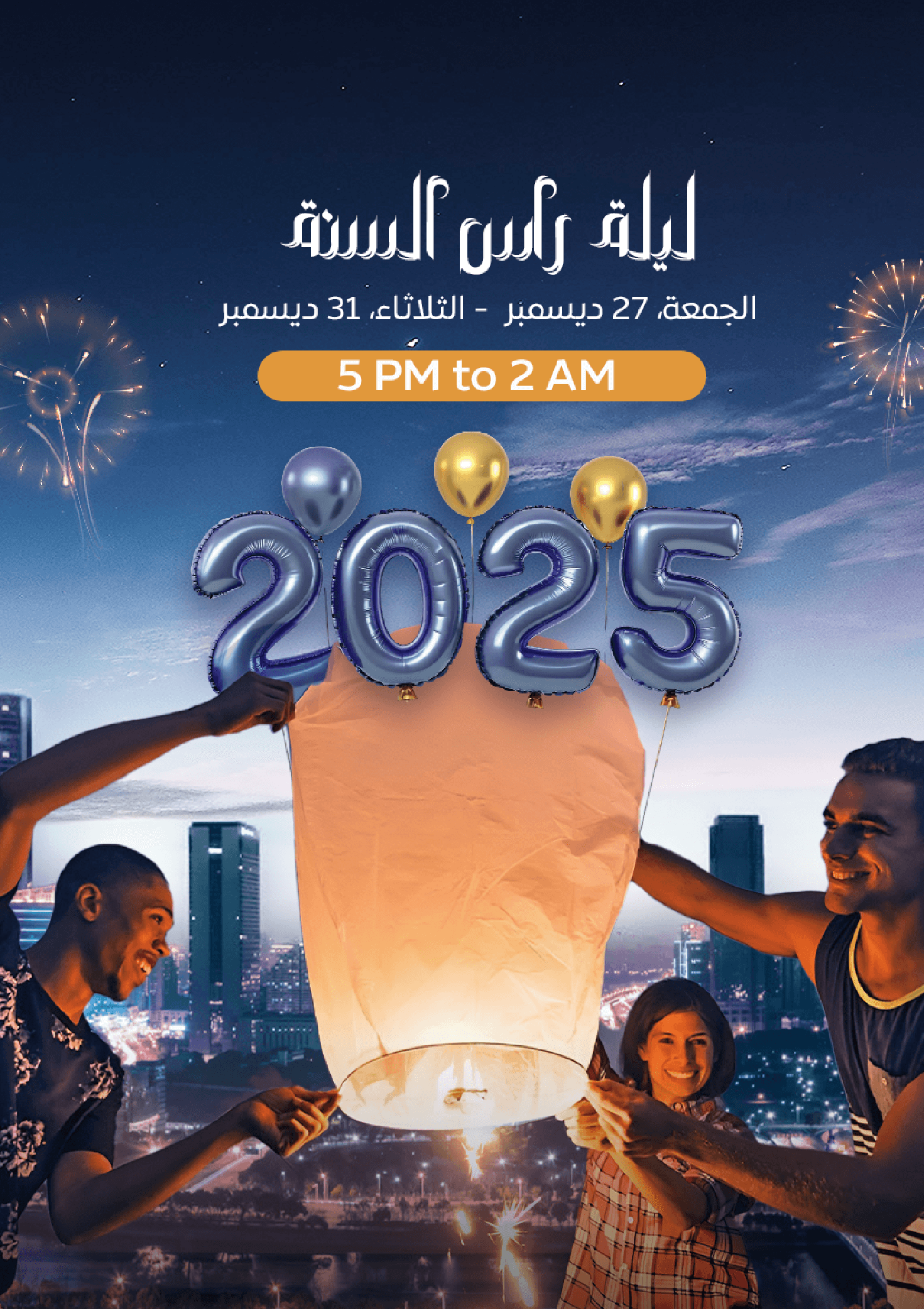 Layali New Year - Vibescape