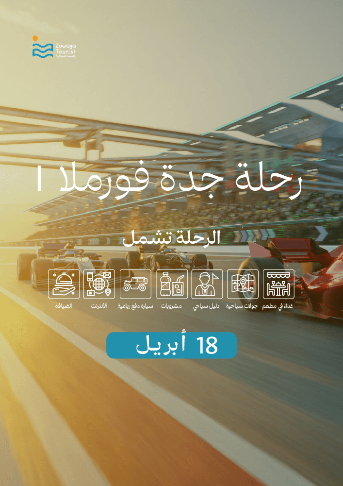 باقة سباق الفورمولا - يوم واحد