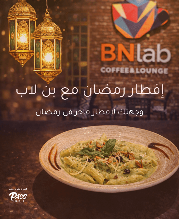 إفطار رمضان – خيارات مختارة بطابع فاخر