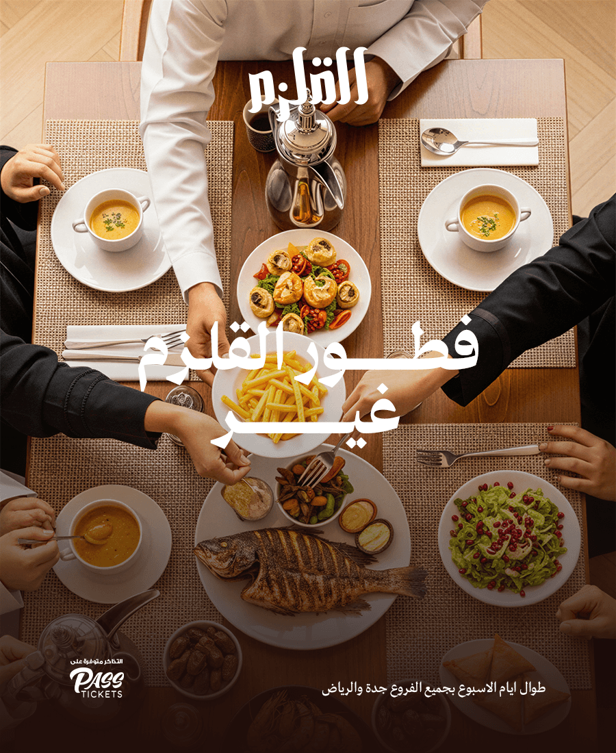 رمضان في القلزم