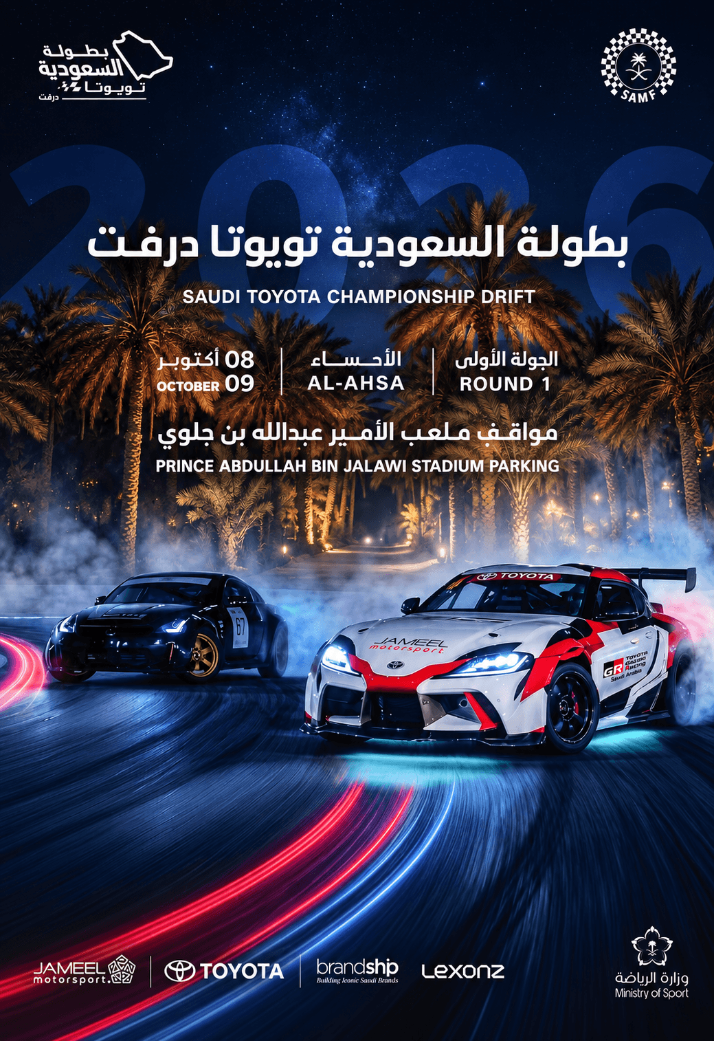 mini-img-events/6ac397fecf9de995656f7351/ac004c60-84d1-4774-a470-6a9724dab4ea.png