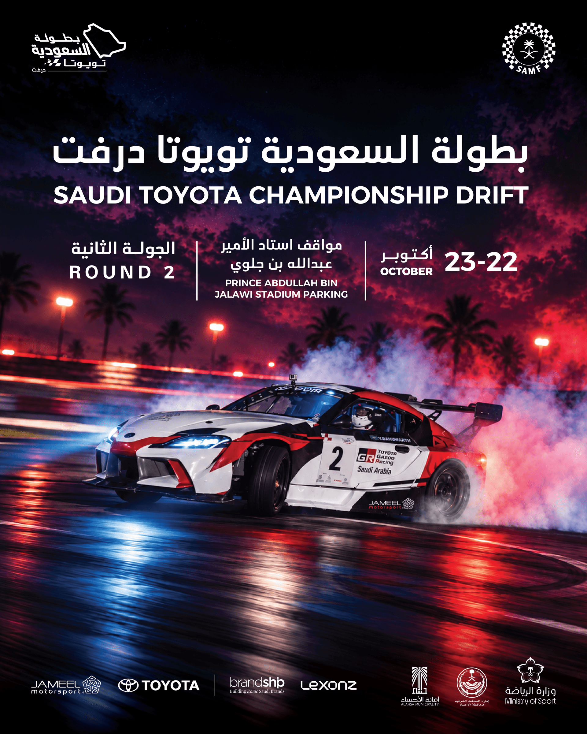 mini-img-events/6ad4c8ab5a390425144f76c8/a4484f98-8e93-44f6-9e03-8f969372187c.png