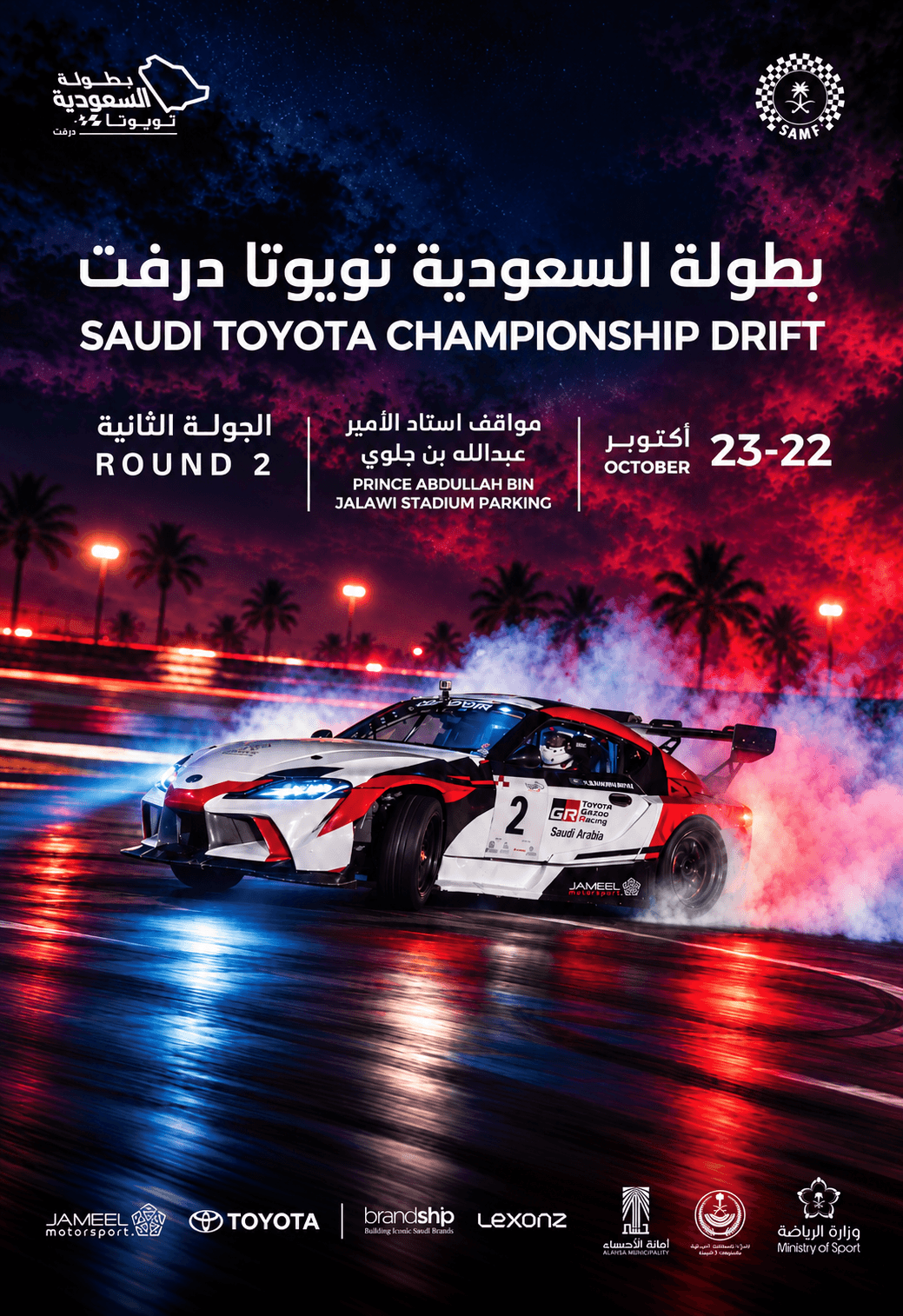 Saudi Toyota Championship – Drift and Autocross