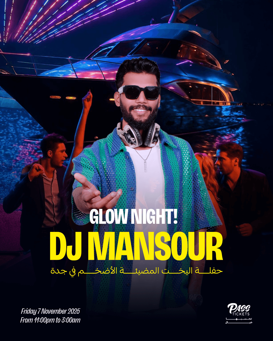 حفلة اليخت المضيئة