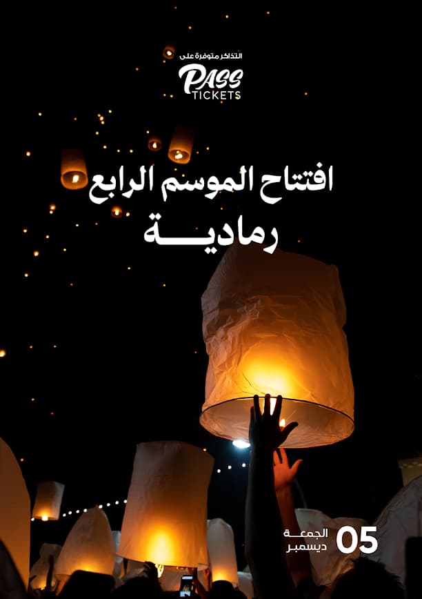 Ramadia Season Opening Night