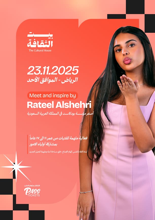 Meet and Inspire by Rateel